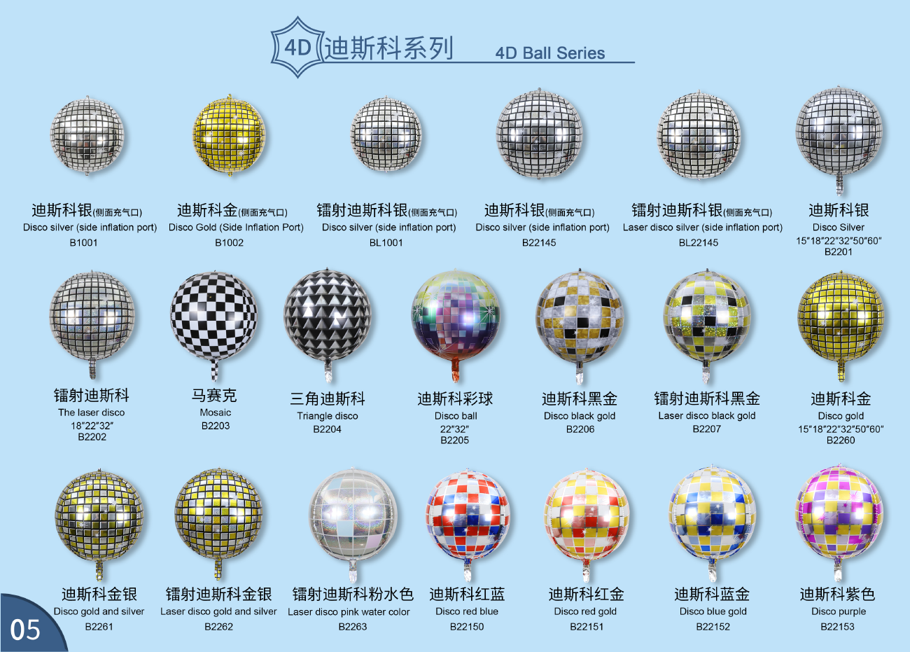 4D Ball Series2